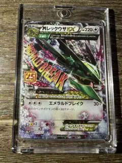 mレックウザEX 25th
