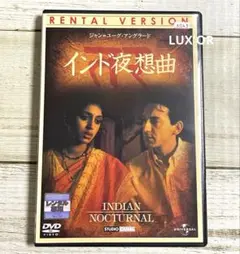 DVD インド夜想曲　レンタル　洋画