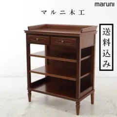 2個中の2マルニ木工 maruni 電話台 FAX台 キャビネット サイドボード 2個中の2マルニ木工 maruni 電話台 FAX台 キャビネット サイドボード