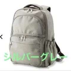 【新品未開封】ワークマン グレー 軽量3レイヤーポケット マザーズリュック