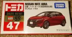 トミカ 日産ノートオーラ 47 2025年特別仕様