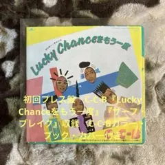 C-C-B ココナッツボーイズ　レコード　9枚セット　帯付き C-C-B ココナッツボーイズ レコード 9枚セット 帯付き 邦楽