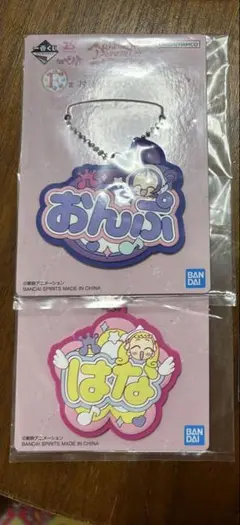 おジャ魔女どれみ　ラバーキーホルダー おんぷ・はな