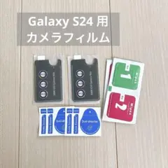 Galaxy S24 用 カメラフィルム ギャラクシーS24 カメラ保護者