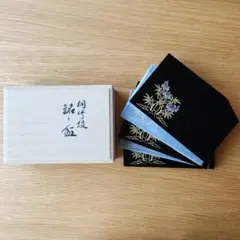 象彦 桐竹紋 銘々盆 漆器 5客セット 熱田神宮 桐箱セット 非売品