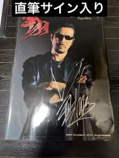 横浜銀蝿　嵐　A3サイズ　ポスター　2点セット　当時品 横浜銀蝿 嵐 A3サイズ ポスター 2点セット 当時品 額装1ヶおまけ