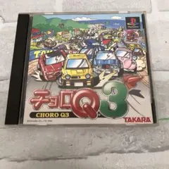 D4442 PS チョロQ3