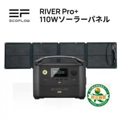 EcoFlow ポータブル電源 ソーラーパネル セット 新品 未開封品