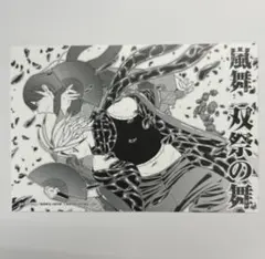 桃源暗鬼 特典 イラストカード 手術岾ロクロ