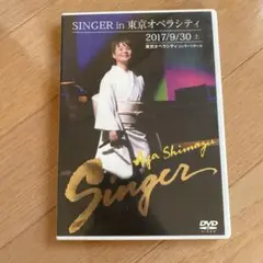 島津亜矢 SINGER in 東京オペラシティ