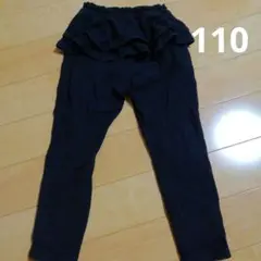 フリル付き黒ボトムス 110サイズ