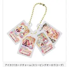アイカツ！ グッズコレクション2 〜 大スター宮いちごまつり 〜
