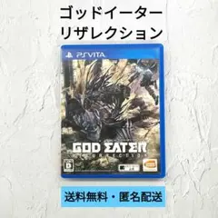 【PSVITA】ゴッドイーター リザレクション