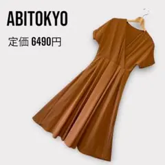 美品 ABITOKYO カシュクールAラインフレアワンピース　ブラウン 半袖　L
