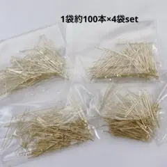 ht535/SALE！パーツ◇Tピン 約2.5cm 1袋約100本×4袋set