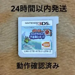 3DS 太鼓の達人 ちびドラゴンと不思議なオーブ
