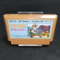 チャレンジャー　ファミコンソフト