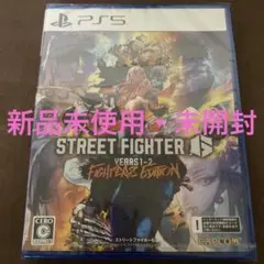 【新品】ストリートファイター6 Years1‐2 ファイターズエディション