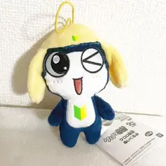 タママ二等兵　ぬいぐるみ　マスコット　新品タグ付き　ケロロ軍曹