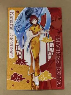 マクロス デカルチャイナタウン スタンプラリー ポストカード カナメ