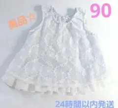 kids zooの刺繍入りホワイトのフリルワンピース　女の子　白　美品
