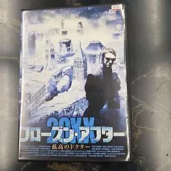20XX年 フローズン・アフター　 DVD