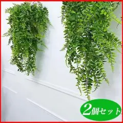 2個セット フェイクグリーン造花 観葉植物 DIY装飾インテリア園芸ガーデニング