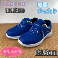 スニーカー 子供 キッズ 男の子 学校履き 通学22.5cm ボーイズ ブルー