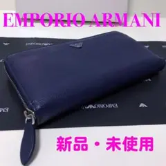 【新品未使用】エンポリオアルマーニ 長財布 ダークブルー