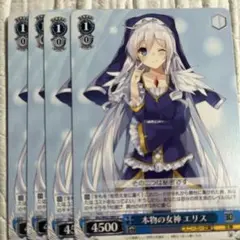 本物の女神エリス