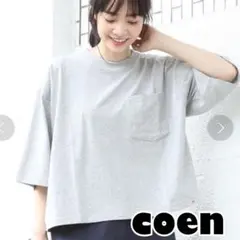 【コーエン】半袖　五分袖　Tシャツ　無地　グレー　USAコットン　S M L