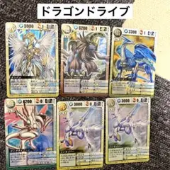 旧　ドラゴンドライブ　カード　キラ＋ノーマルセット　計47枚