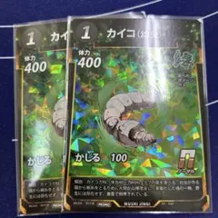蟲神器プロモ　カイコ（幼虫）　2枚