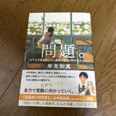 問題。 以下の文書を読んで、家族の幸せの形を答え