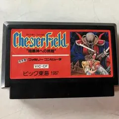 【ソフトのみ】チェスターフィールド　暗黒神への挑戦　ファミコン　FC
