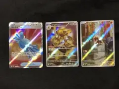 ポケモンカード ふしぎなあめ SR フーディン AR シシコAR 3枚セット