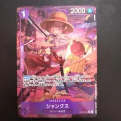 ワンピース　シャンクス　R パラレル