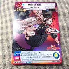 サンデーｖｓマガジン　コータローまかりとおる!　新堂 功太郎　赤サイン入り 2025年最新】新堂功太郎の人気アイテム - メルカリ