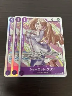 ワンピース シャーロット・プリンSR 3枚セット