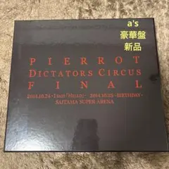 PIERROT DICTATORS CIRCUS FINAL Blu-ray