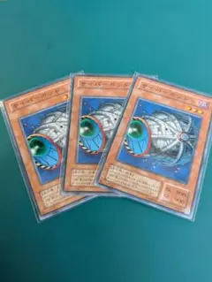 サイバーポッド　3枚セット