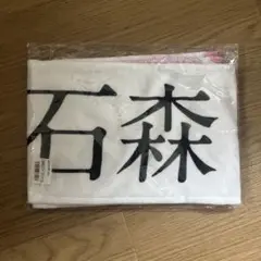 石森デザインタオル Sakura 46 5th Tour 2025