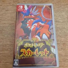 ニンテンドースイッチ　ポケモン　スカーレット