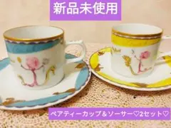【新品】資生堂感謝品 ★エレーヌトラン ティーカップ＆ソーサー ♡ 2セット