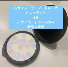 エレガンス ラ プードル オートニュアンス IV クリア 8.8g