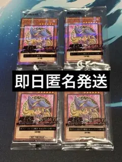 ★未開封★ 遊戯王　セブンイレブン限定 ブラックマジシャンガール 4枚セット