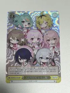 GENSEKI いちご組 SR