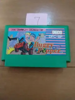 ファミコン バギーポッパー まとめ買い大歓迎