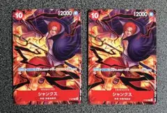 ワンピースカード　シャンクス　交流会プロモ