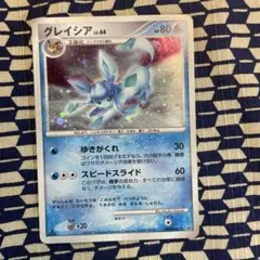 2025年最新】ポケモンカード グレイシアLV44の人気アイテム